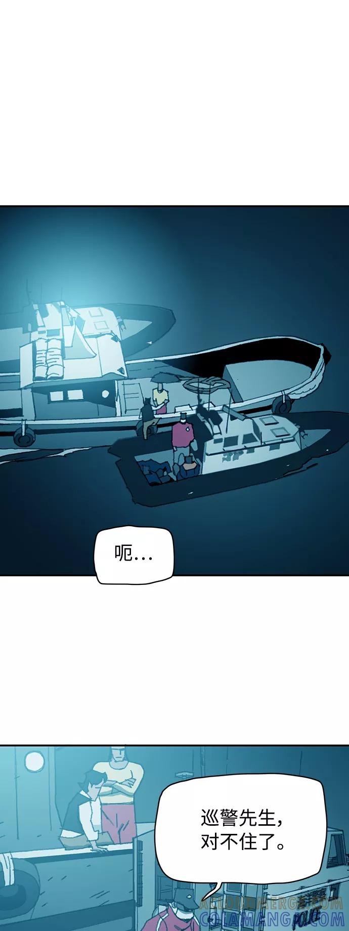 《保安裴斗满》第19话 第19页