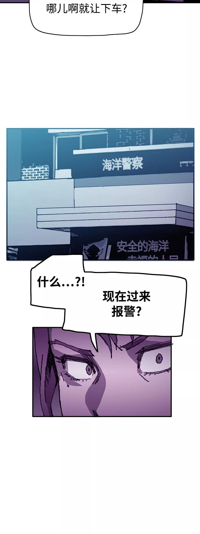 《保安裴斗满》第19话 第18页