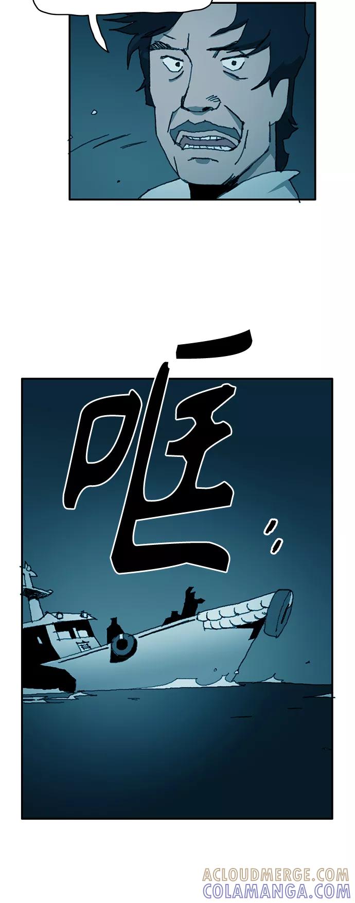 《保安裴斗满》第19话 第7页