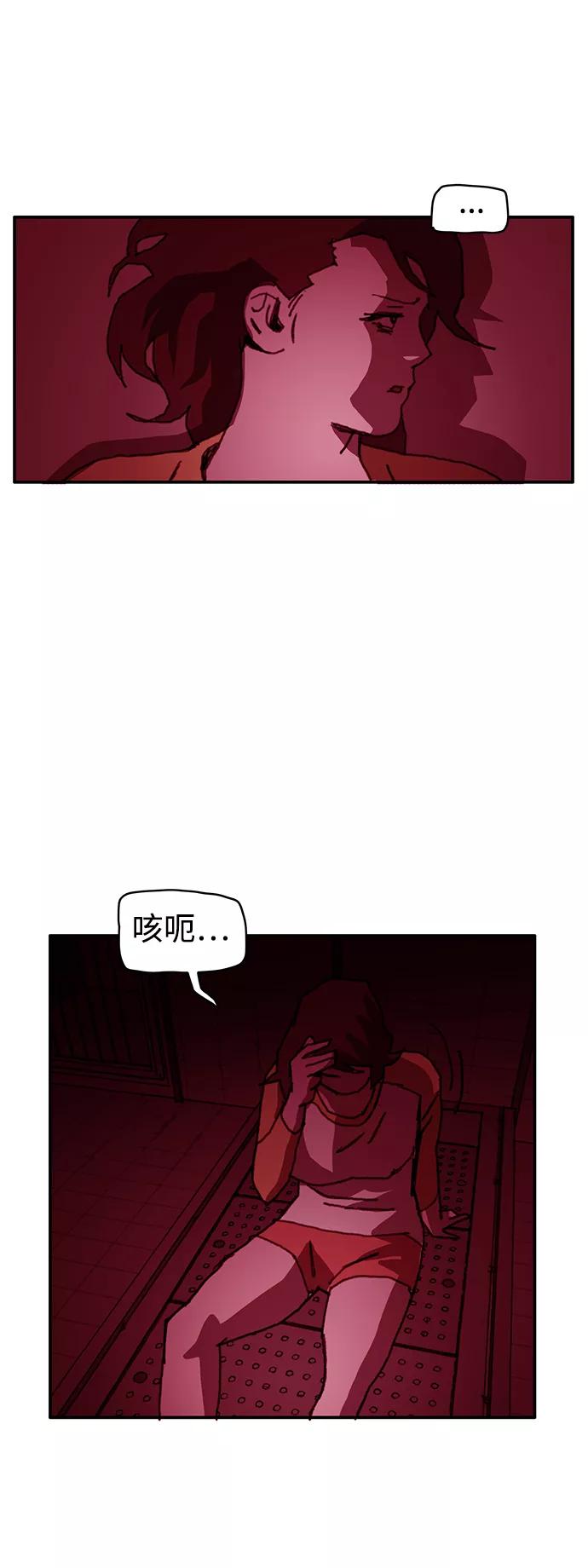 《保安裴斗满》第20话 第26页