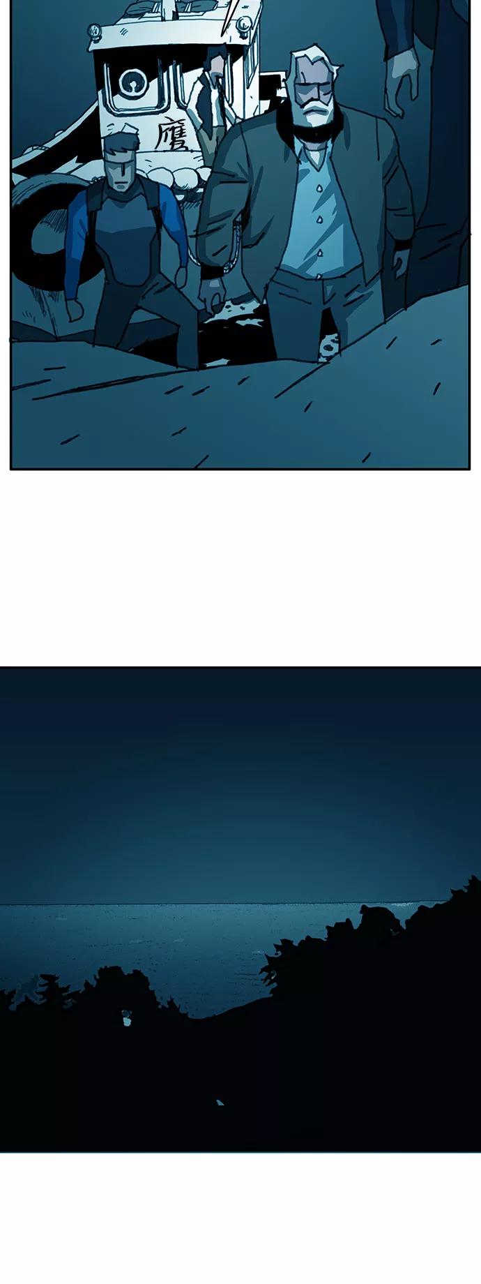 《保安裴斗满》第20话 第14页
