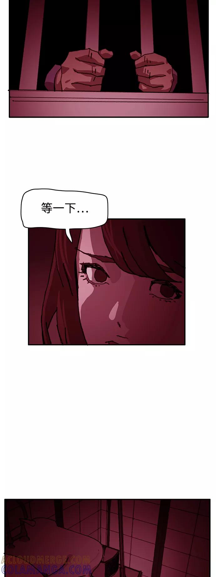 《保安裴斗满》第20话 第37页