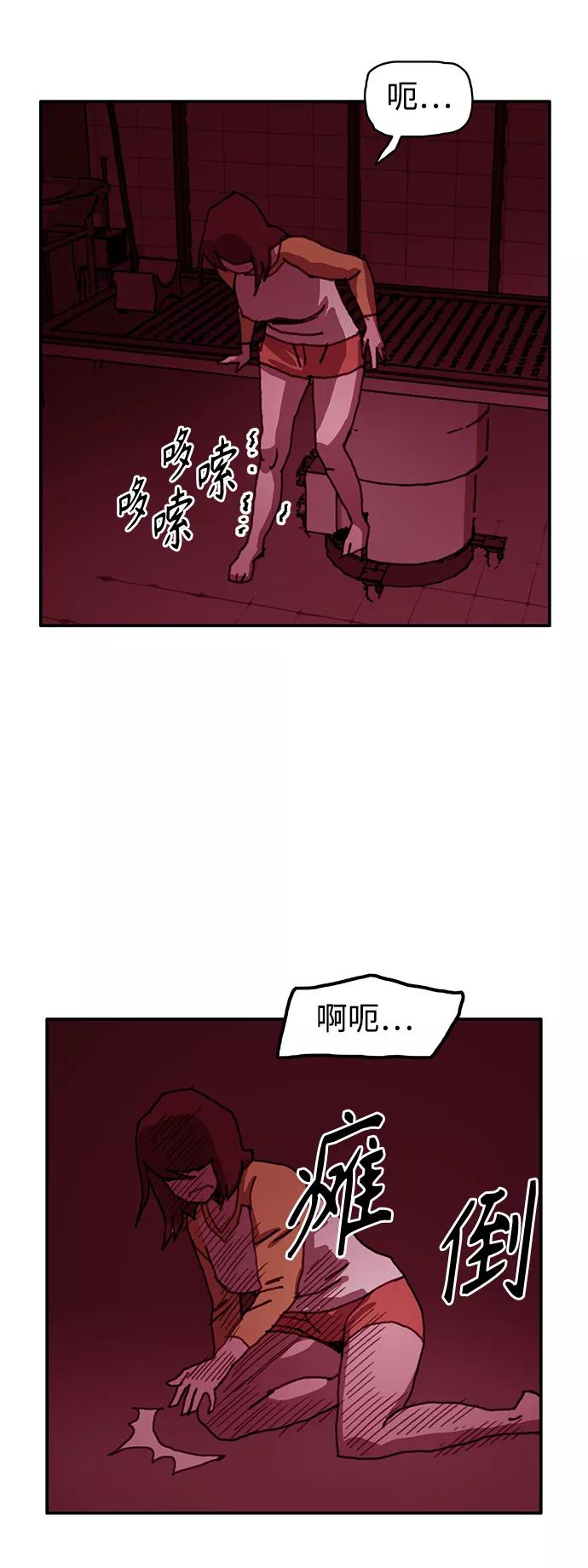《保安裴斗满》第20话 第29页