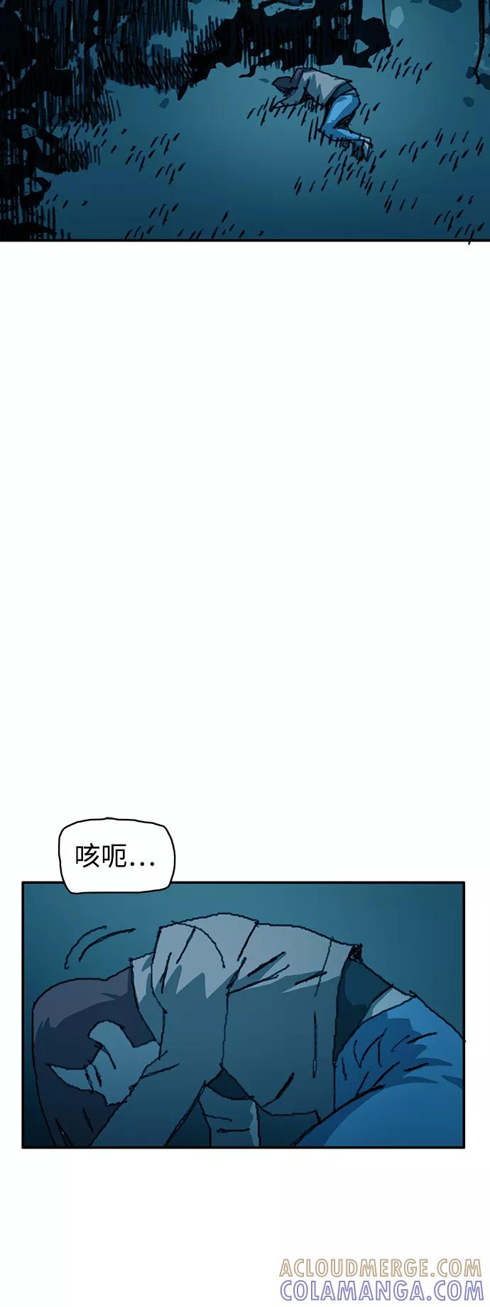 《保安裴斗满》第20话 第16页