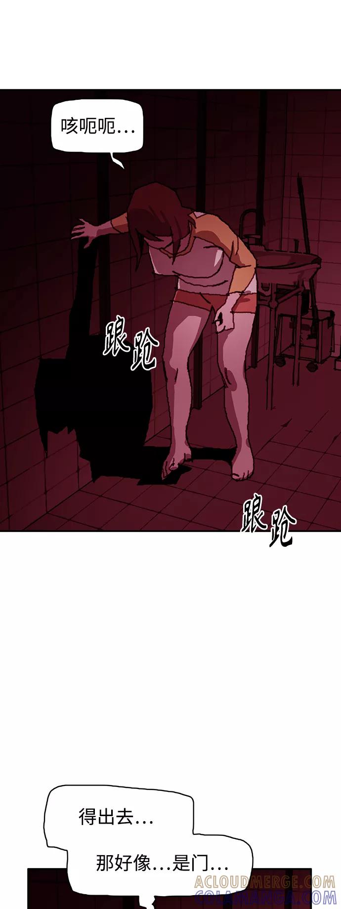 《保安裴斗满》第20话 第31页