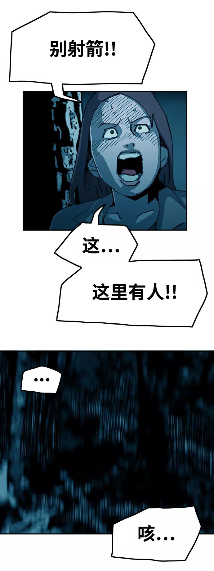 《保安裴斗满》第20话 第20页
