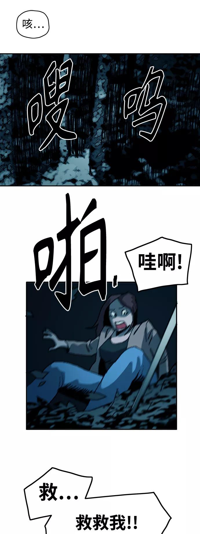 《保安裴斗满》第20话 第21页