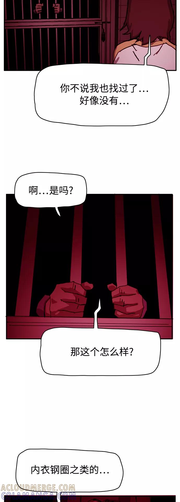 《保安裴斗满》第20话 第40页