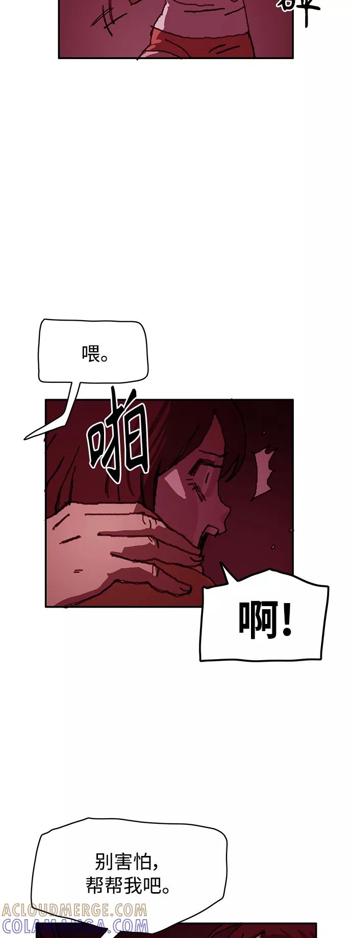 《保安裴斗满》第20话 第34页