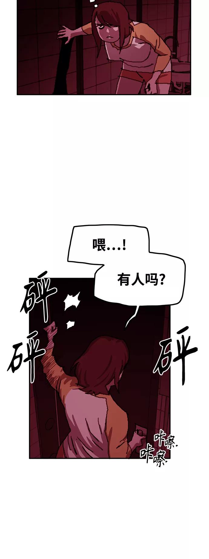 《保安裴斗满》第20话 第32页
