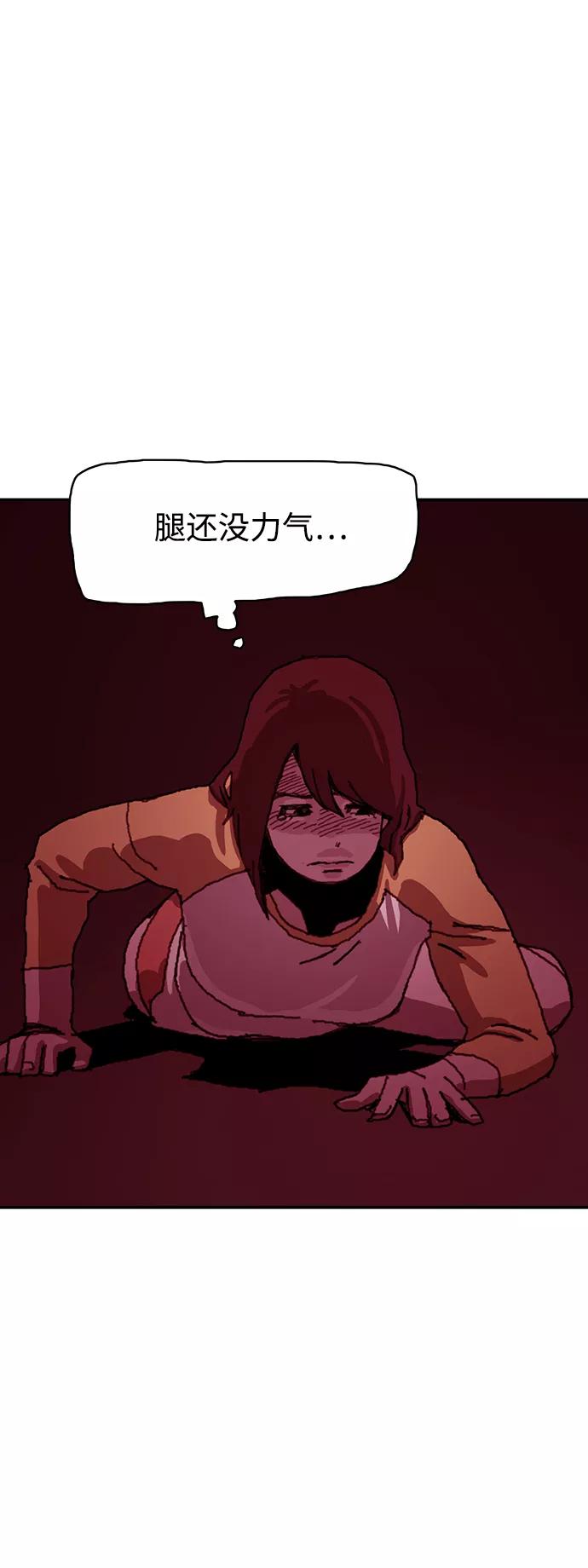 《保安裴斗满》第20话 第30页