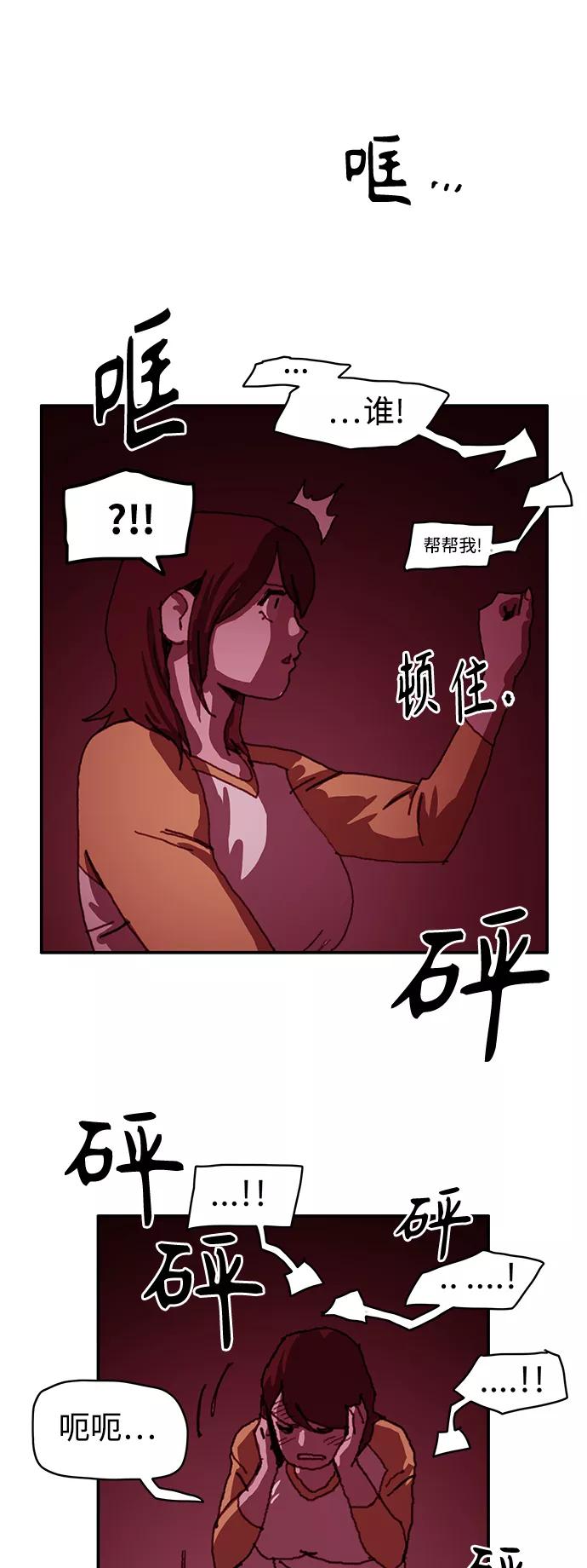 《保安裴斗满》第20话 第33页