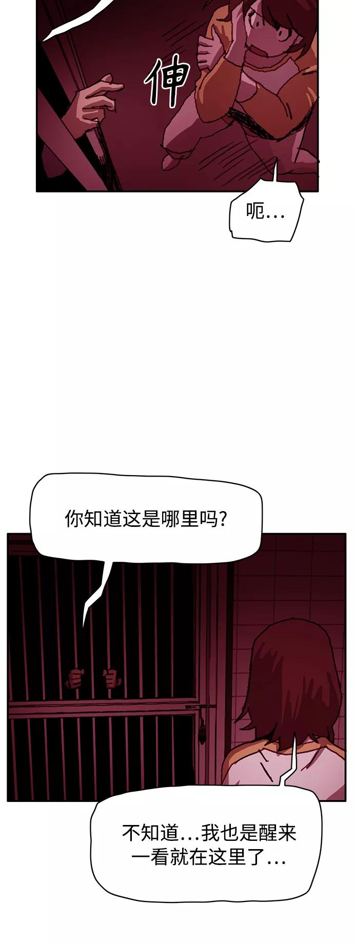 《保安裴斗满》第20话 第35页