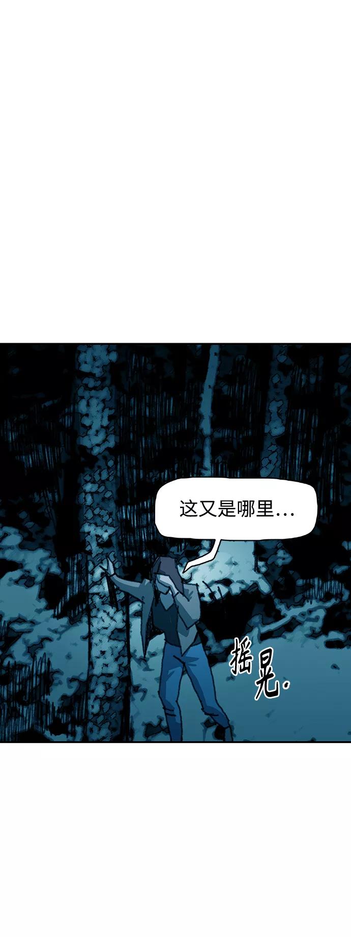 《保安裴斗满》第20话 第17页