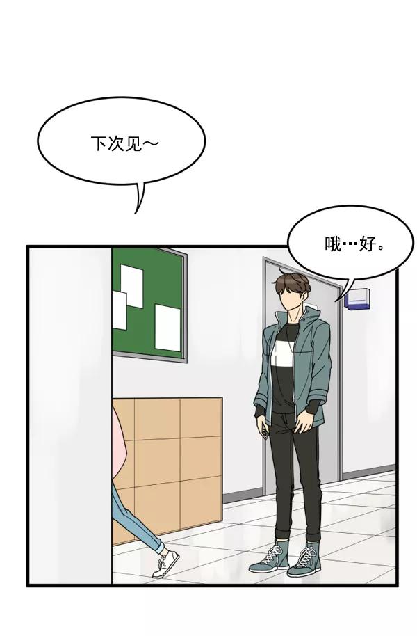 《主人，是我！》[第22话] 重量 第80页