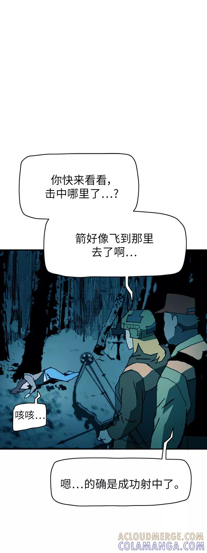 《保安裴斗满》第21话 第3页
