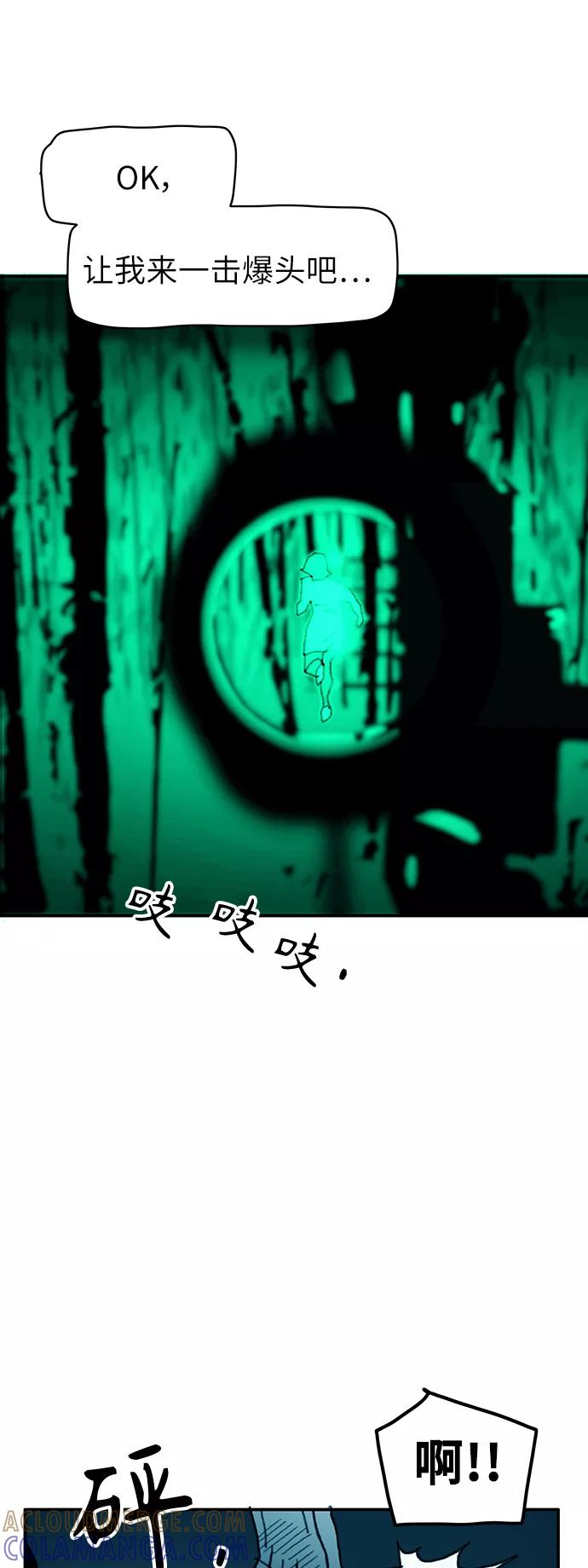 《保安裴斗满》第21话 第21页