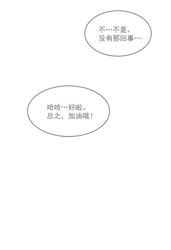 《主人，是我！》[第22话] 重量 第6页