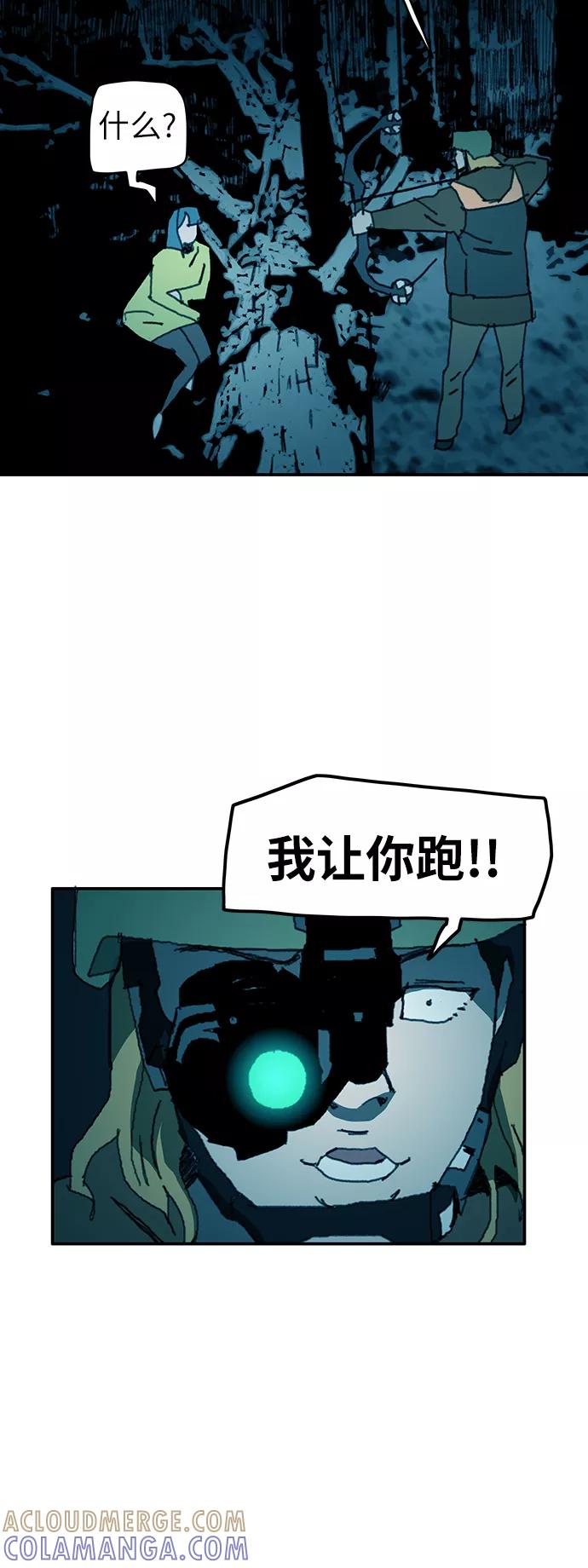 《保安裴斗满》第21话 第19页