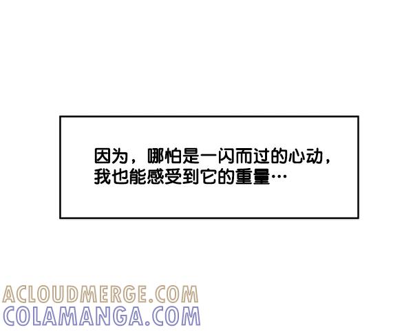《主人，是我！》[第22话] 重量 第31页