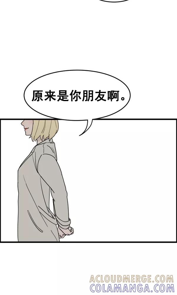 《主人，是我！》[第22话] 重量 第73页