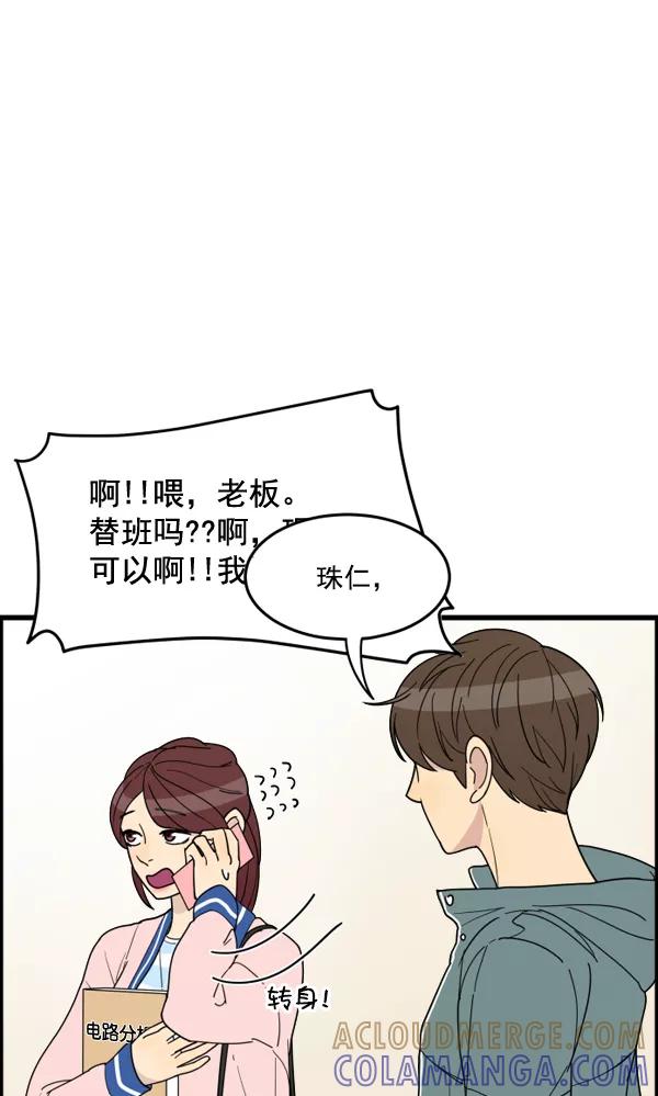 《主人，是我！》[第22话] 重量 第64页
