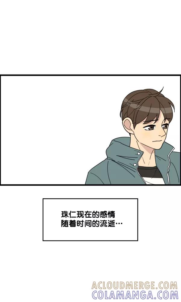 《主人，是我！》[第22话] 重量 第82页