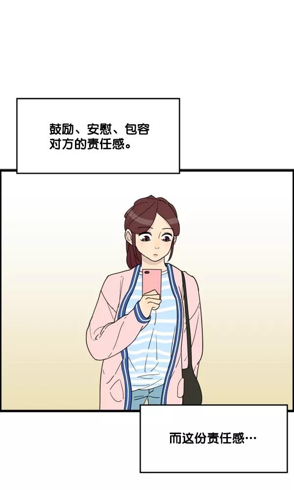 《主人，是我！》[第22话] 重量 第27页