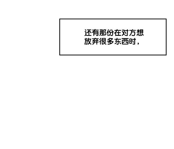 《主人，是我！》[第22话] 重量 第26页