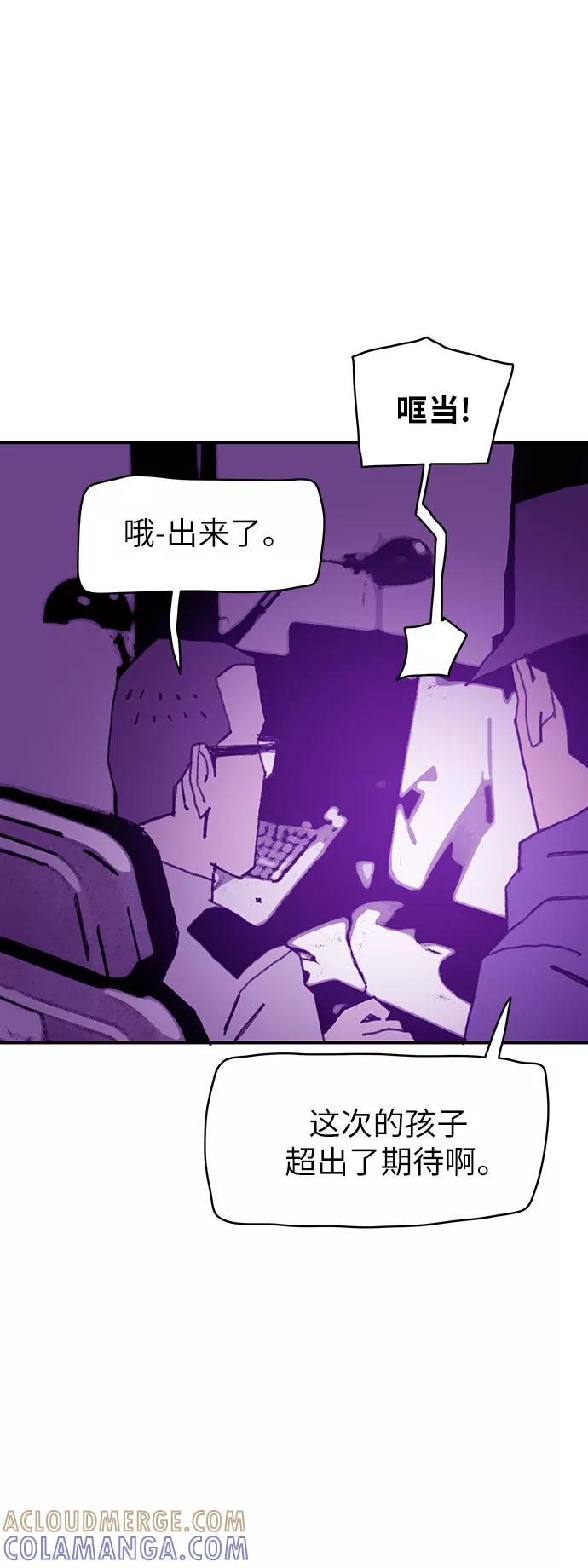 《保安裴斗满》第21话 第35页