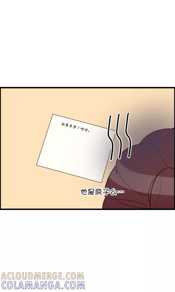 《主人，是我！》[第22话] 重量 第43页