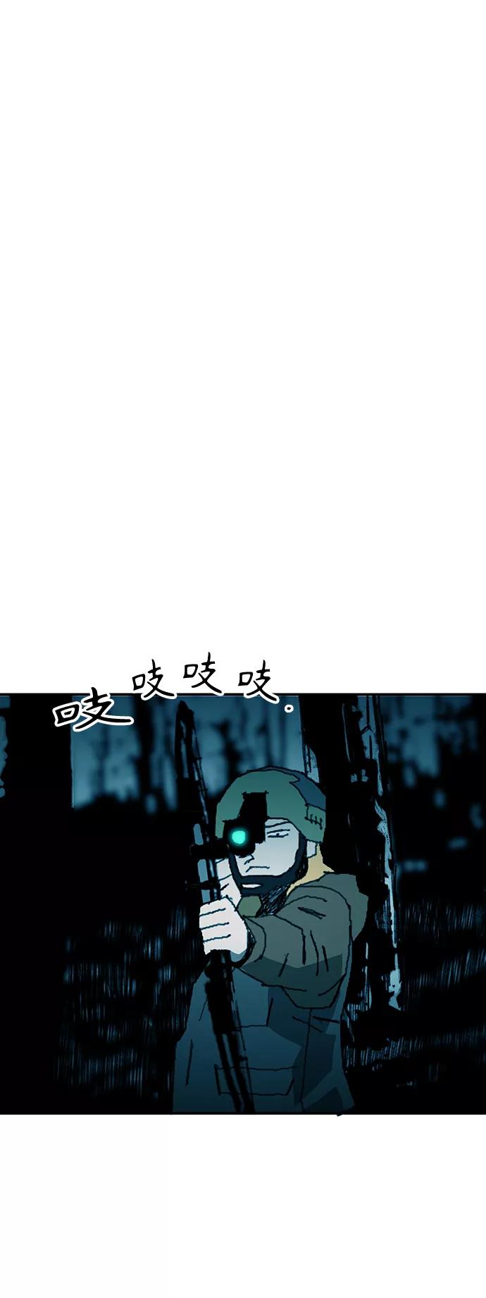 《保安裴斗满》第21话 第16页