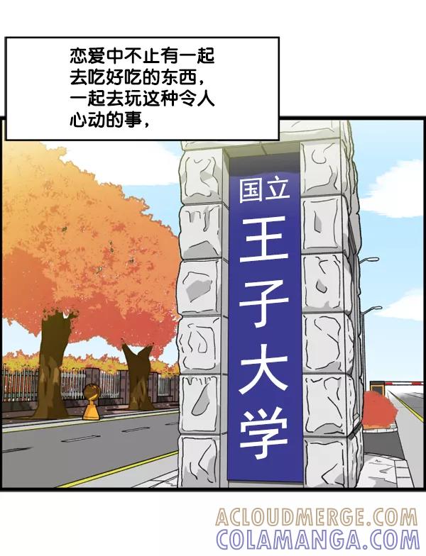 《主人，是我！》[第22话] 重量 第25页