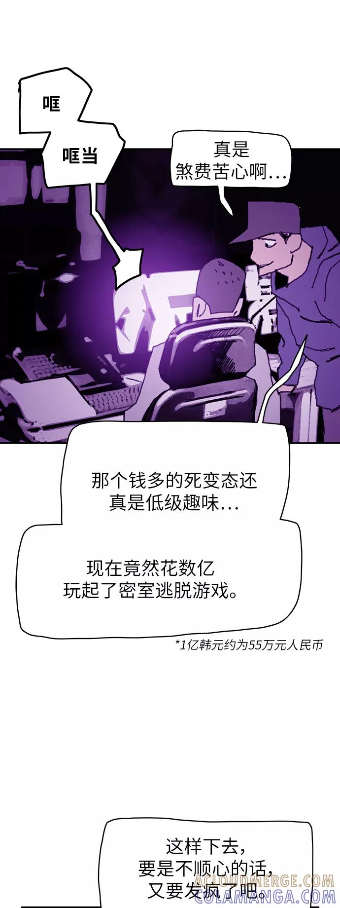 《保安裴斗满》第21话 第33页