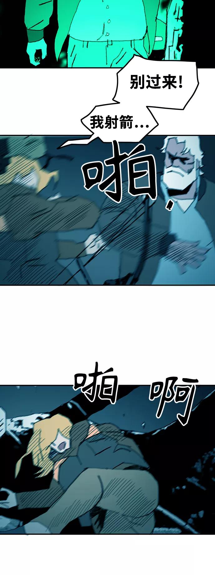 《保安裴斗满》第21话 第24页