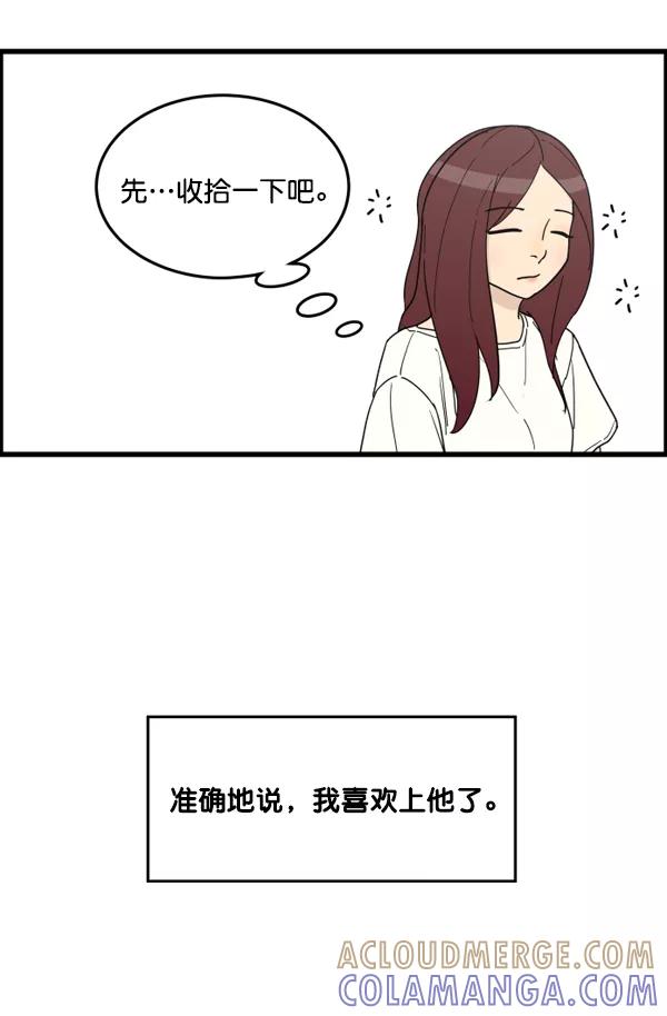《主人，是我！》[第22话] 重量 第22页