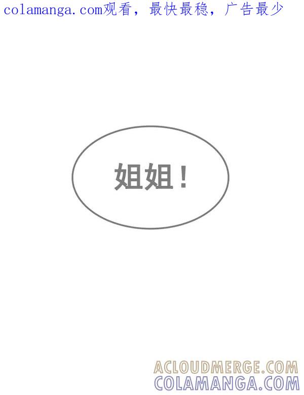 《主人，是我！》[第22话] 重量 第1页