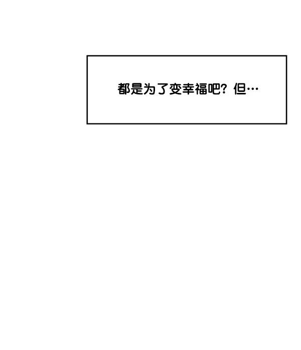 《主人，是我！》[第22话] 重量 第33页