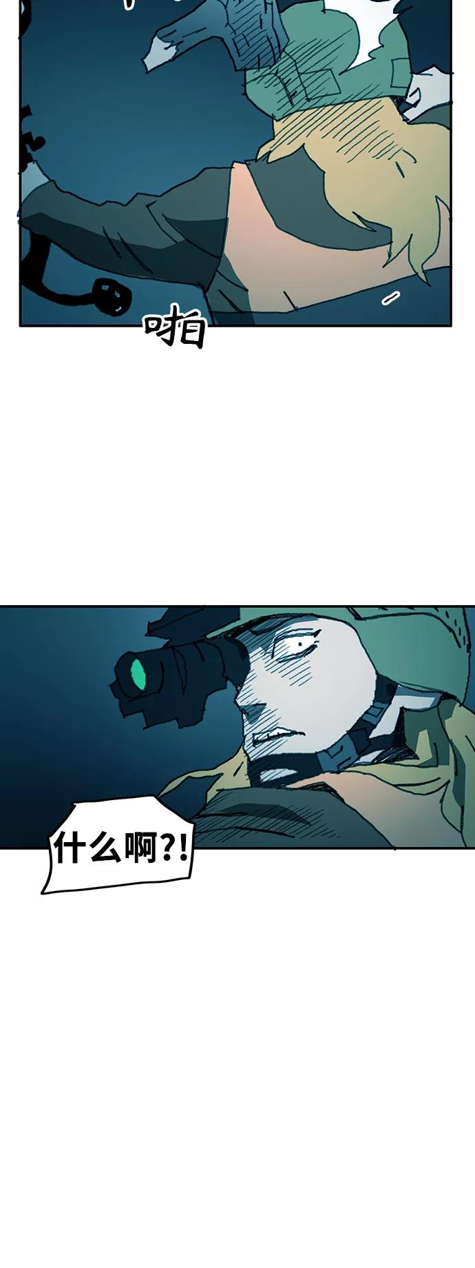 《保安裴斗满》第21话 第22页