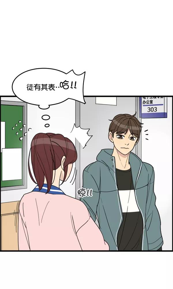《主人，是我！》[第22话] 重量 第63页