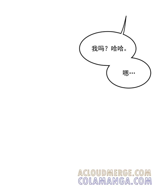 《主人，是我！》[第22话] 重量 第55页