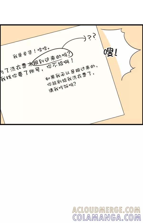 《主人，是我！》[第22话] 重量 第46页