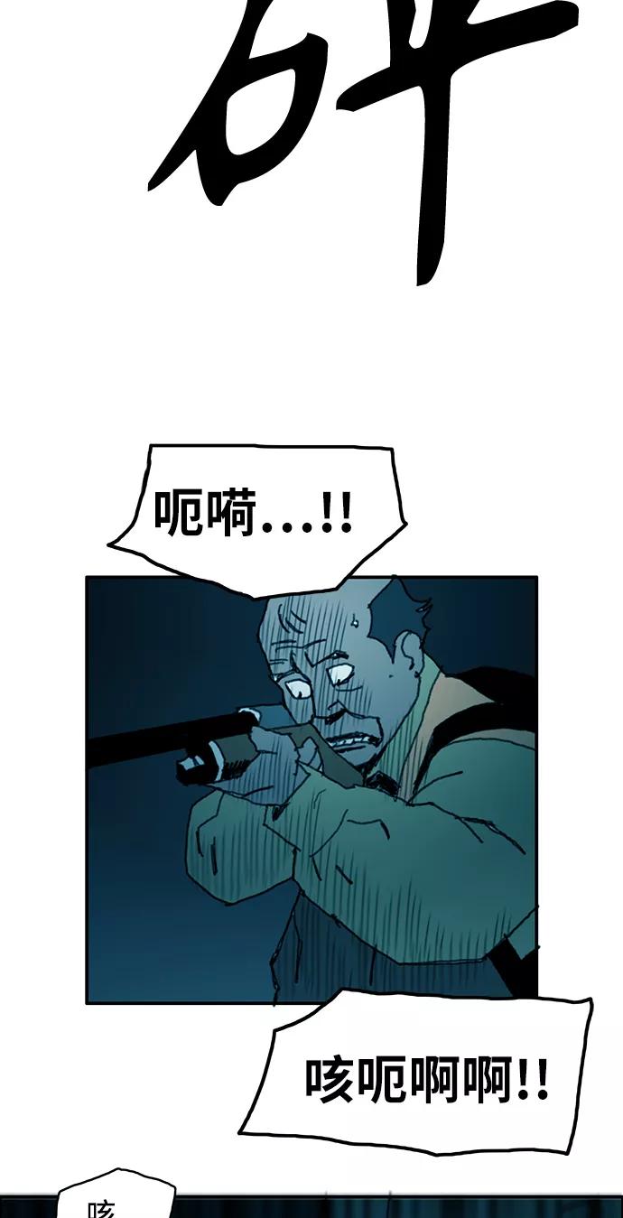 《保安裴斗满》第21话 第40页