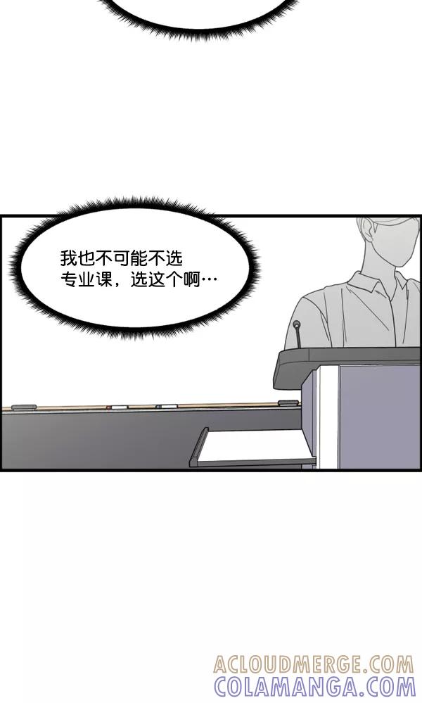 《主人，是我！》[第22话] 重量 第58页