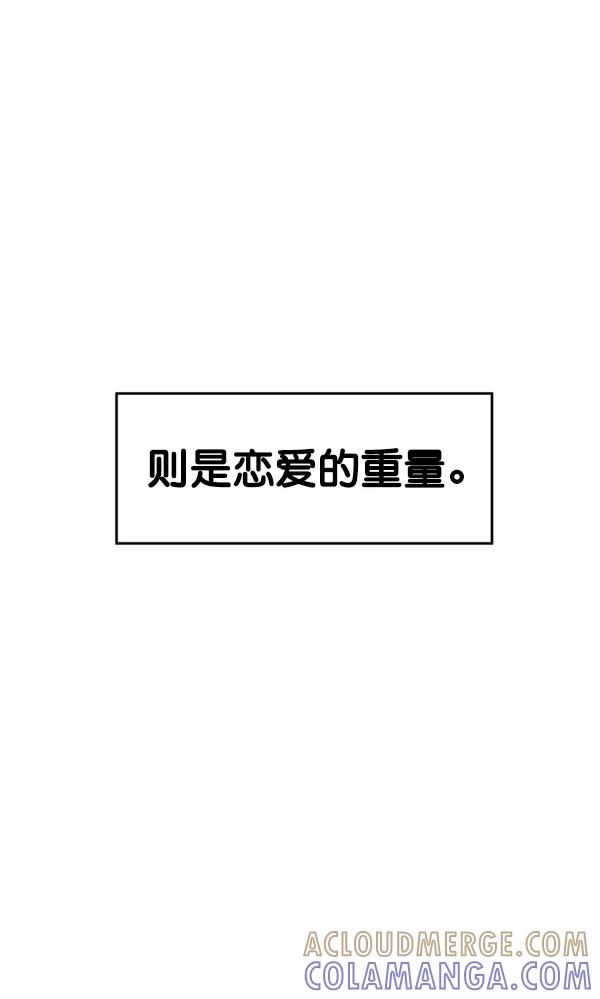 《主人，是我！》[第22话] 重量 第28页