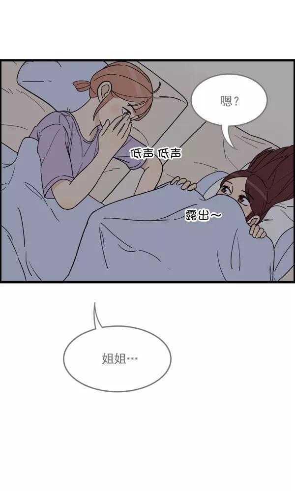 《主人，是我！》[第22话] 重量 第3页