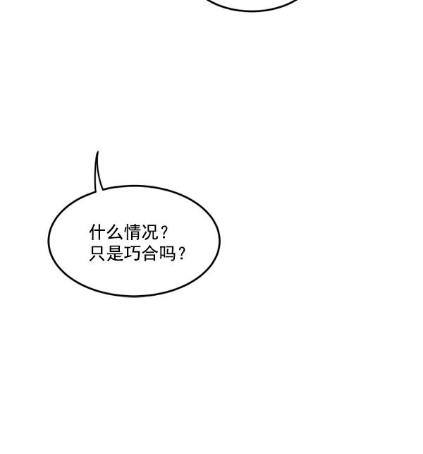 《主人，是我！》[第22话] 重量 第41页