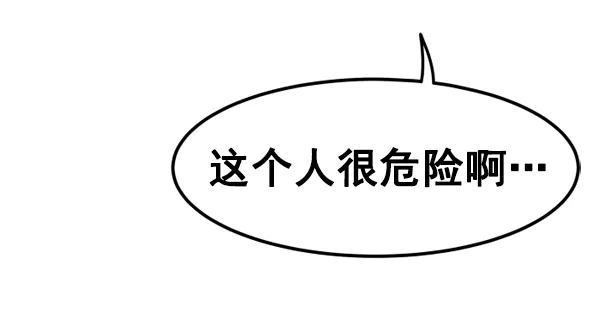 《主人，是我！》[第22话] 重量 第90页
