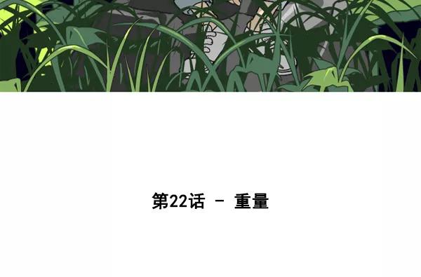《主人，是我！》[第22话] 重量 第8页