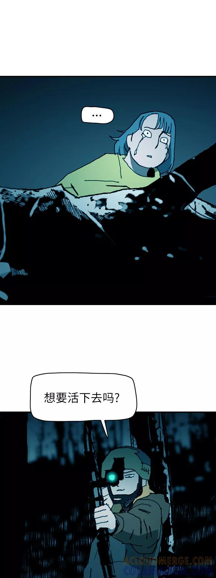 《保安裴斗满》第21话 第17页